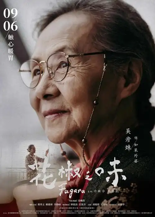 墨色江湖漫改武侠剧全集在线观看